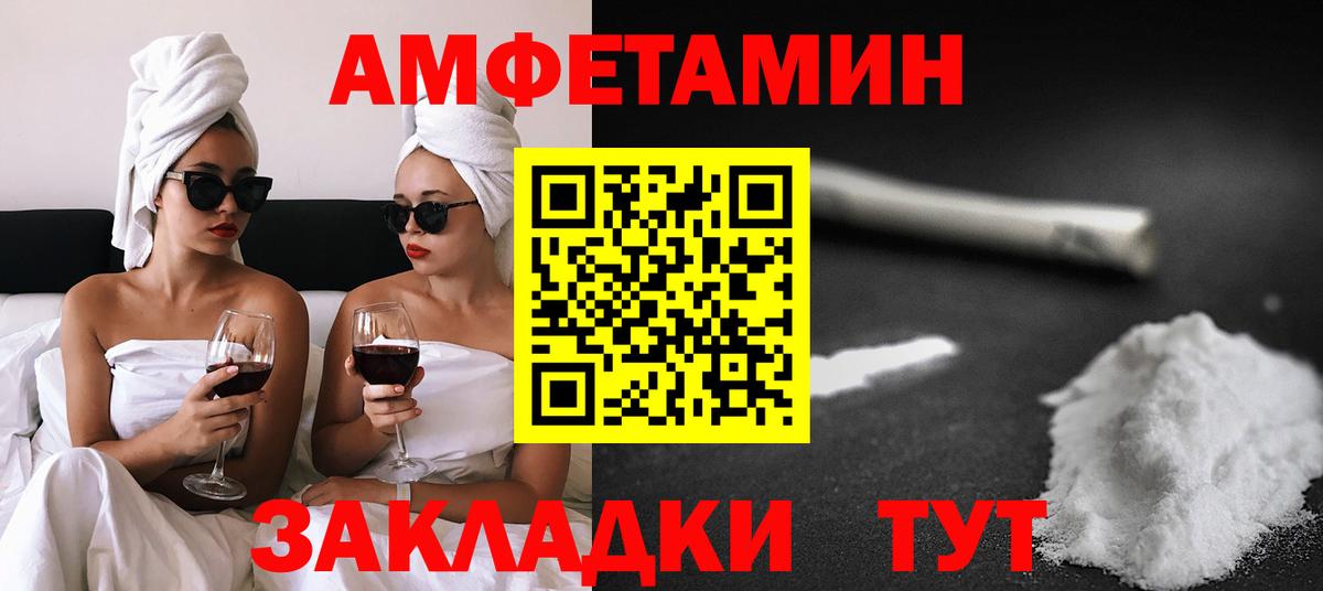 Amphetamine  Вход с VPN  Семёнов  Амфетамин 97% 