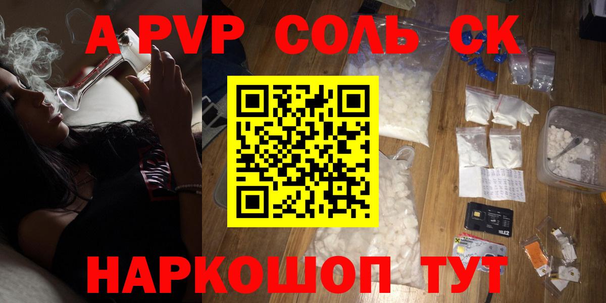 A PVP VHQ Семёнов
