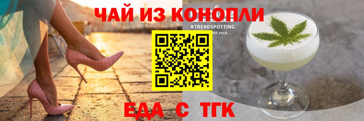 Семёнов  Печенье с ТГК конопля  Вход с VPN 