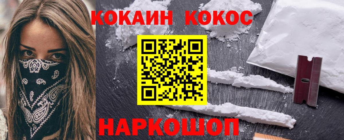 Кокаин Колумбийский Семёнов