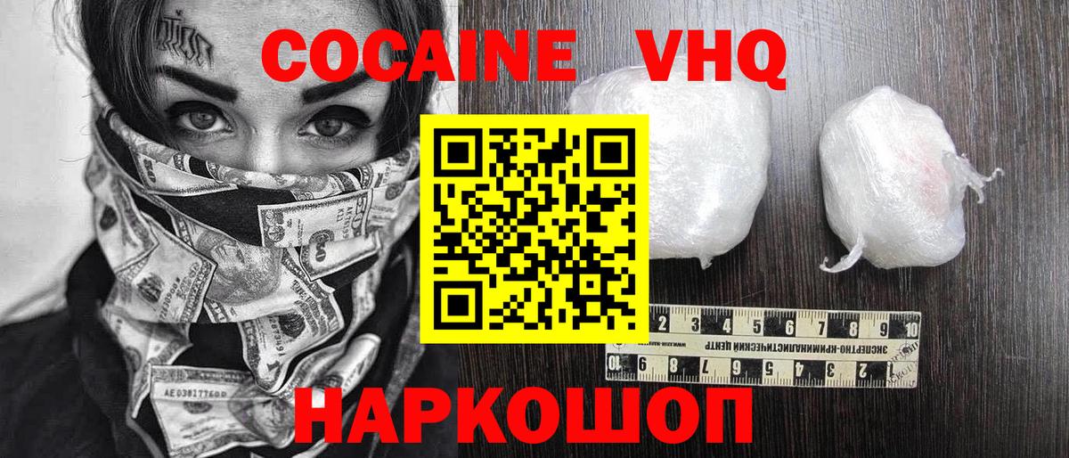 Кокаин  Семёнов  Метадон  Мефедрон кристаллы  Вход с VPN  Гашиш 