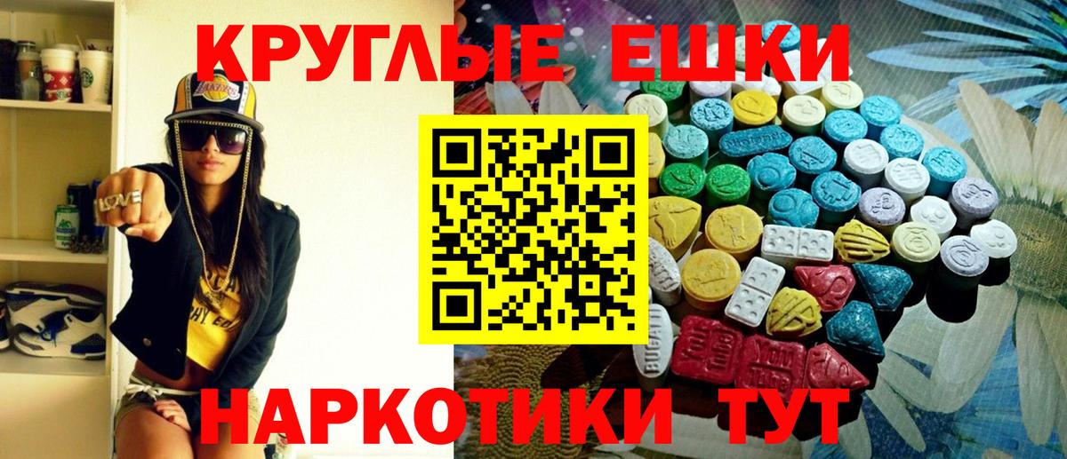ЭКСТАЗИ Дубай  Экстази  Вход с VPN  закладки  ЭКСТАЗИ круглые  Семёнов 