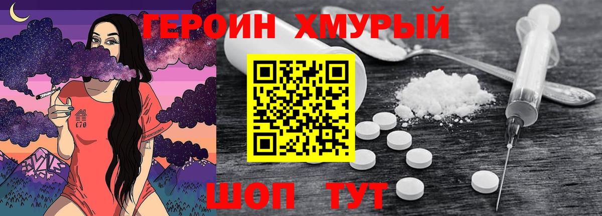 Семёнов  ГЕРОИН VHQ  Вход с VPN 