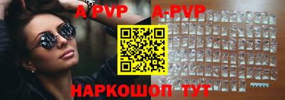 apvp Новодвинск