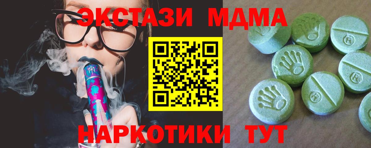 Семёнов  MDMA VHQ  Вход с VPN  МДМА  МДМА кристаллы 