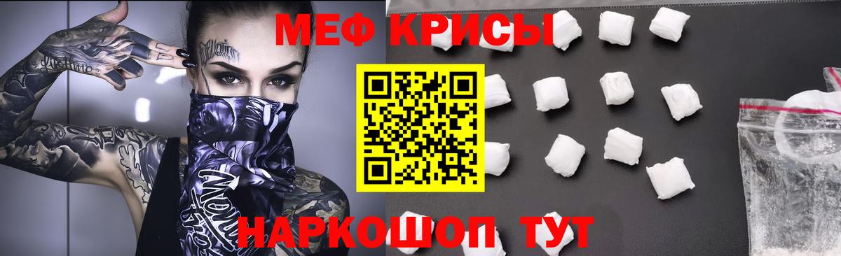 Меф Семёнов
