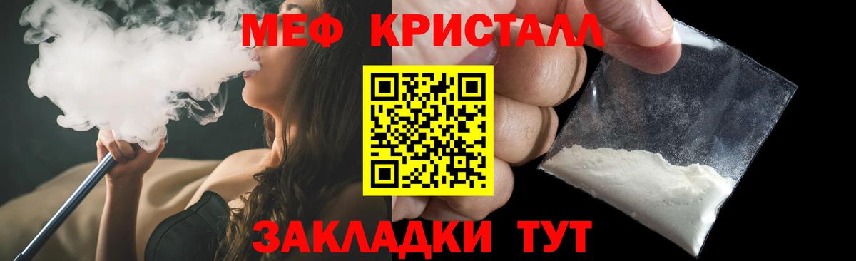 Семёнов  МЕФ  МЕФ mephedrone  МЯУ-МЯУ  Вход с VPN  Меф mephedrone 