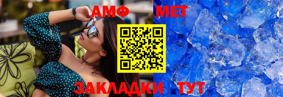 Метамфетамин  МЕТАМФЕТАМИН винт  Вход с VPN  Семёнов 