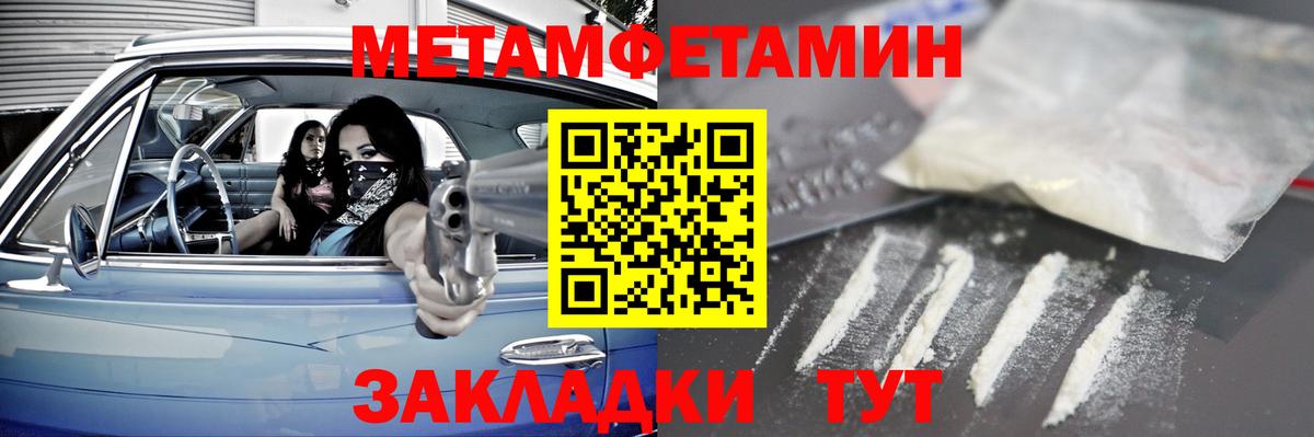 Первитин кристалл Семёнов