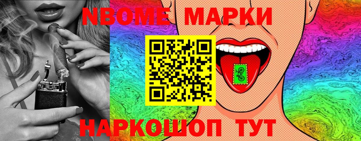 Марки NBOMe  продажа наркотиков  Семёнов  Марки N-bome 1500мкг  Марки N-bome 1500мкг  Вход с VPN 