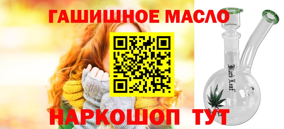 ТГК THC oil  Вход с VPN  Семёнов  blacksprut ТОР  Дистиллят ТГК Wax 