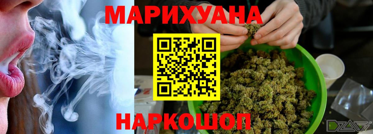 Шишки марихуана Bruce Banner Семёнов